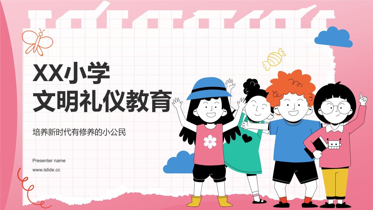 红色插画风小学生文明礼仪教育PPT模板
