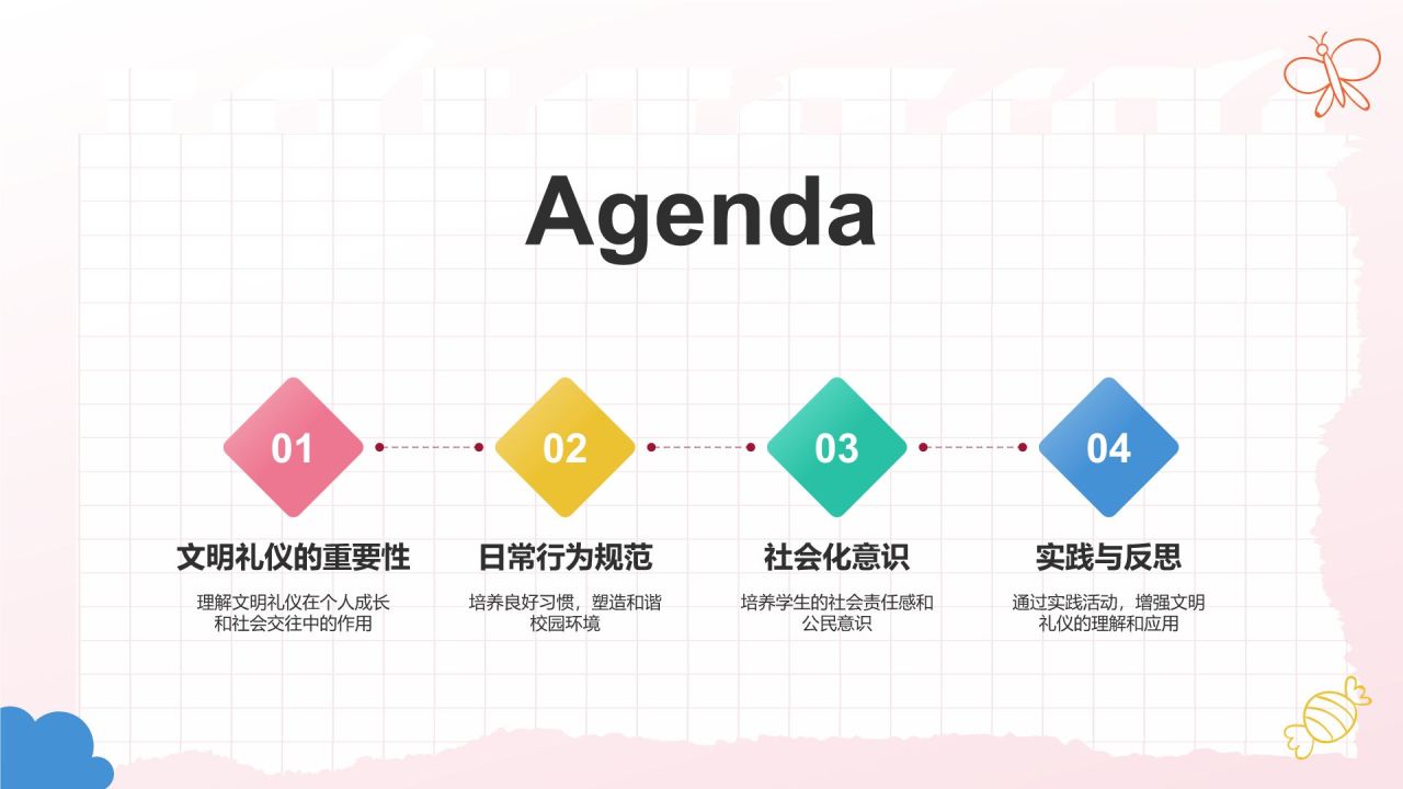 红色插画风小学生文明礼仪教育PPT模板