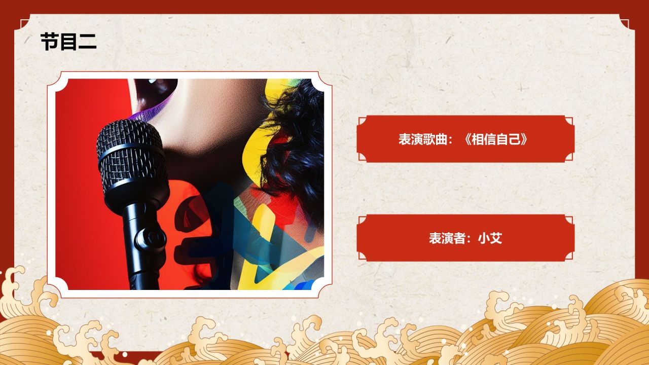 红色喜庆风喜报PPT模板