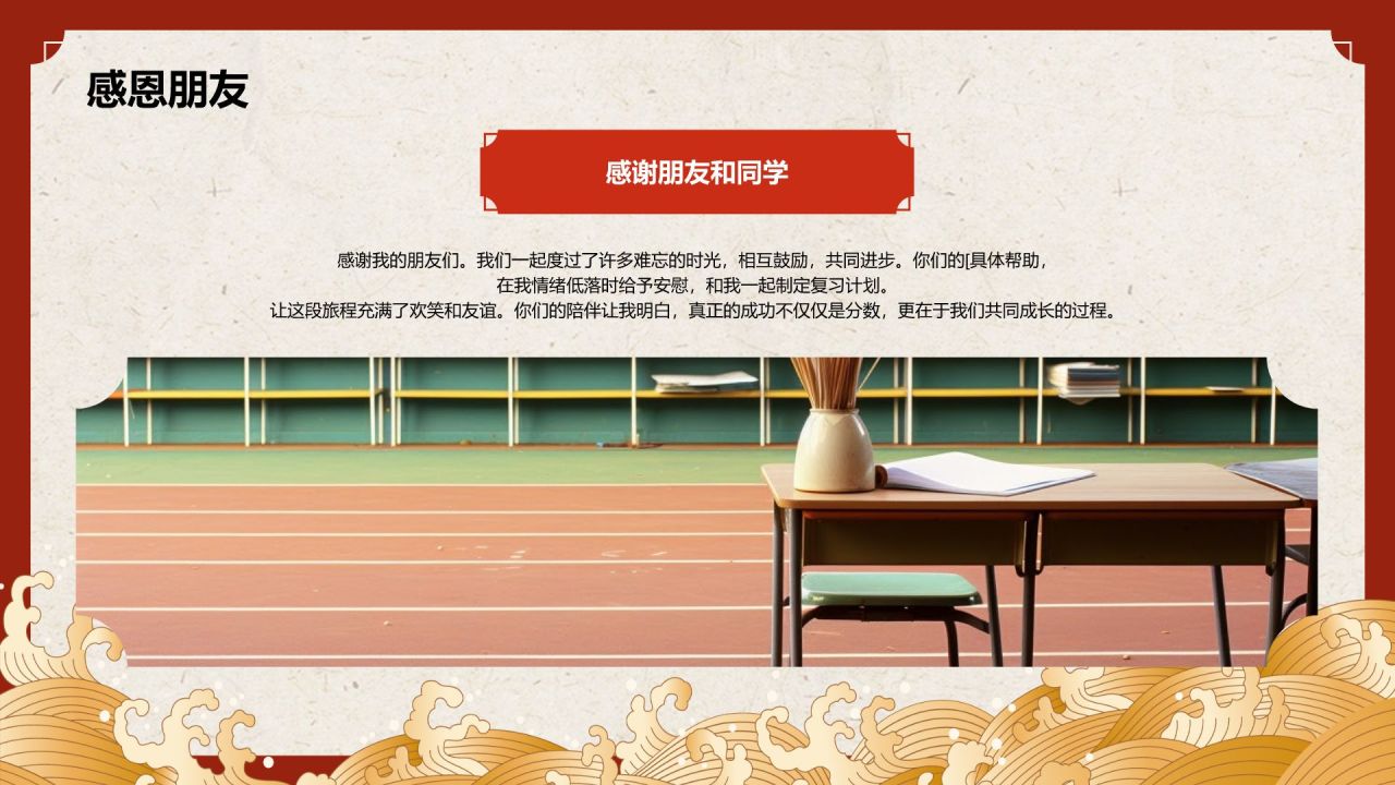 红色喜庆风喜报PPT模板