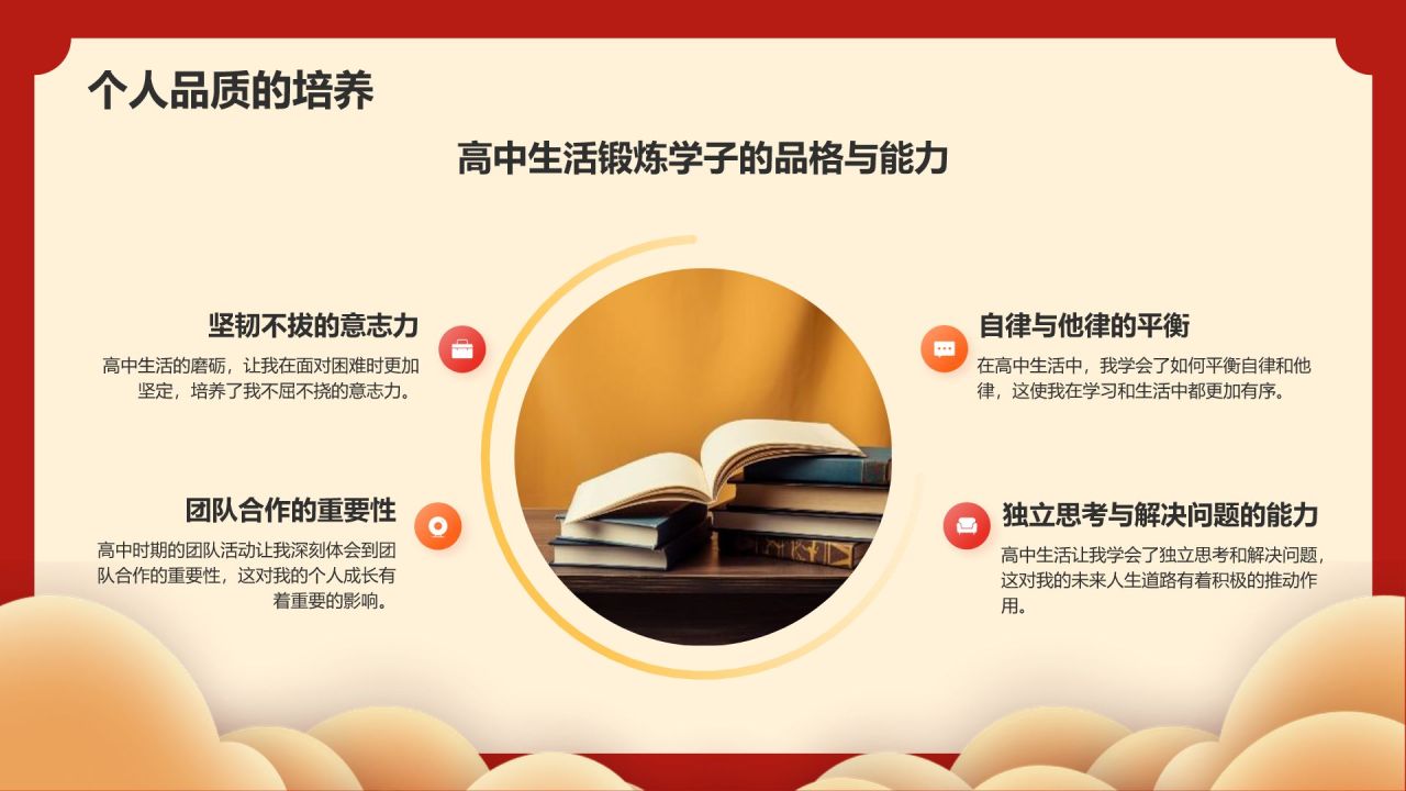 红色喜庆风喜报PPT模板