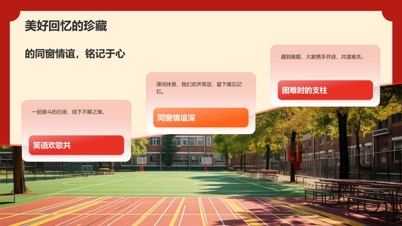 红色喜庆风喜报PPT模板