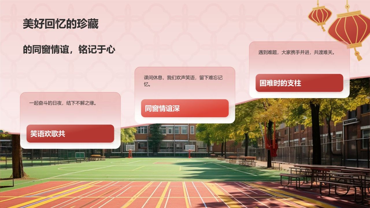 红色喜庆风喜报PPT模板