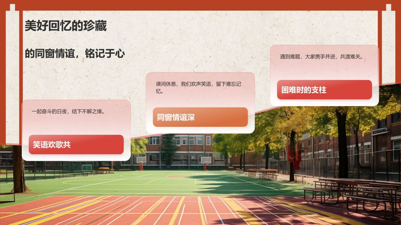 红色喜庆风喜报PPT模板
