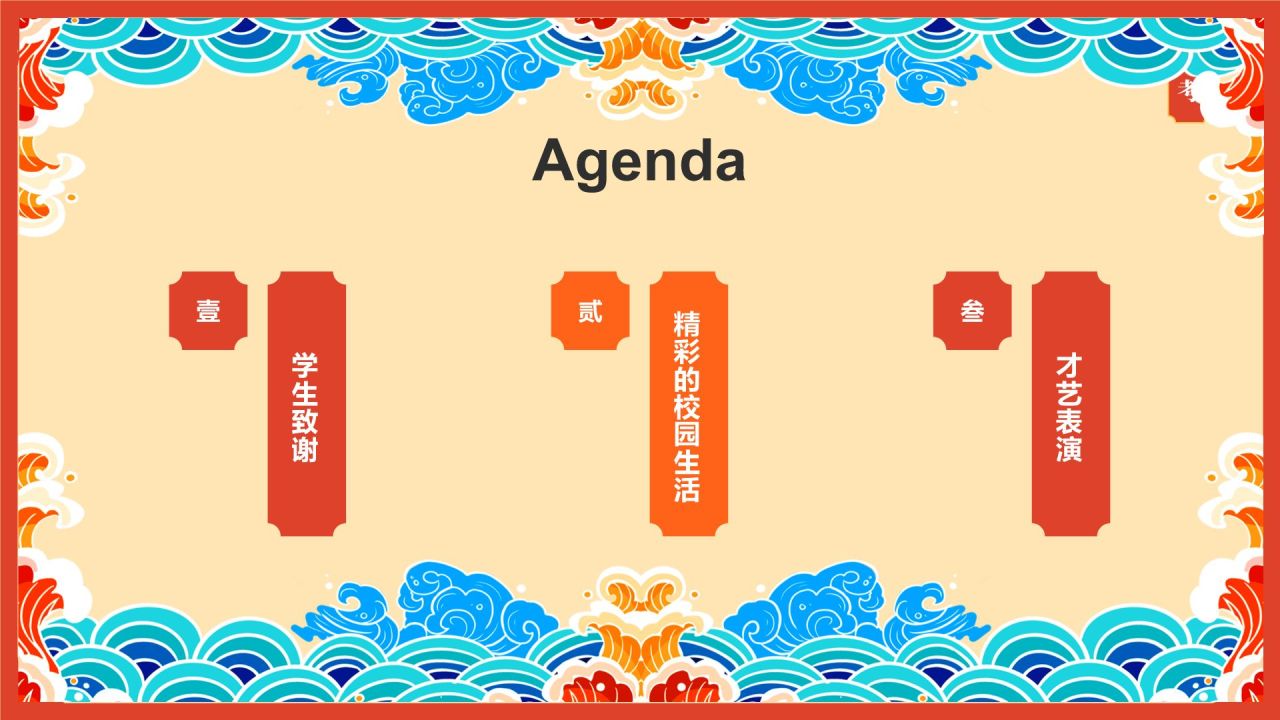 红色喜庆风喜报PPT模板