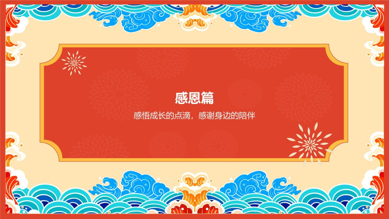 红色喜庆风喜报PPT模板