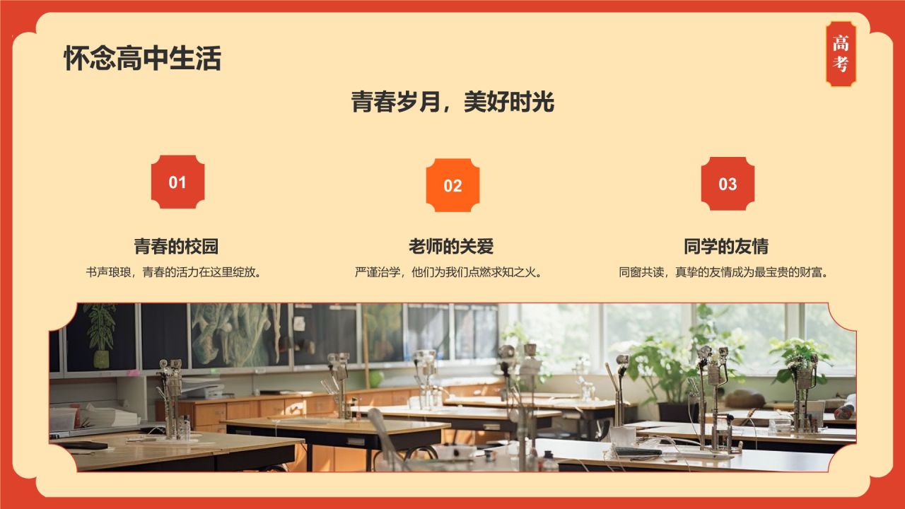 红色喜庆风喜报PPT模板
