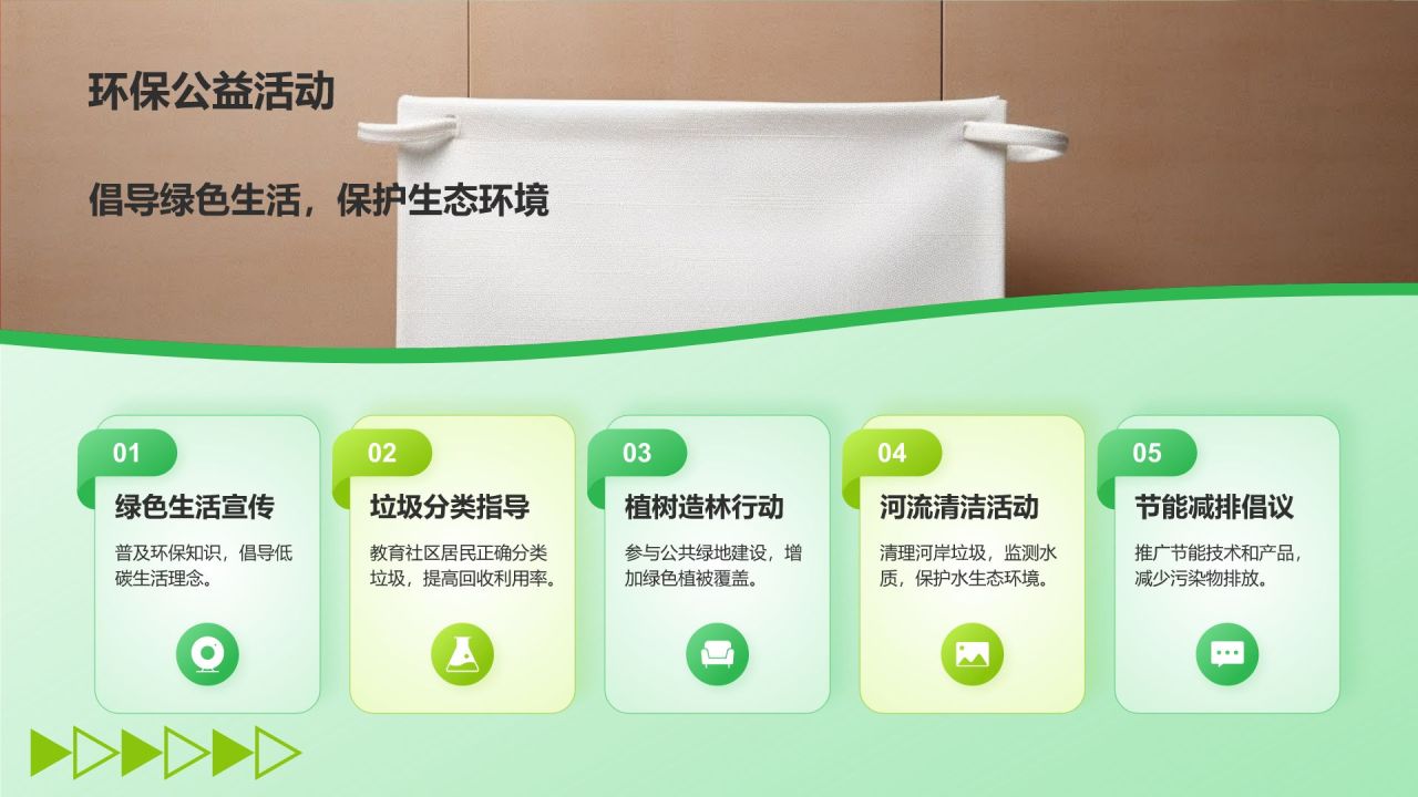 绿色插画风暑假社会实践PPT模板