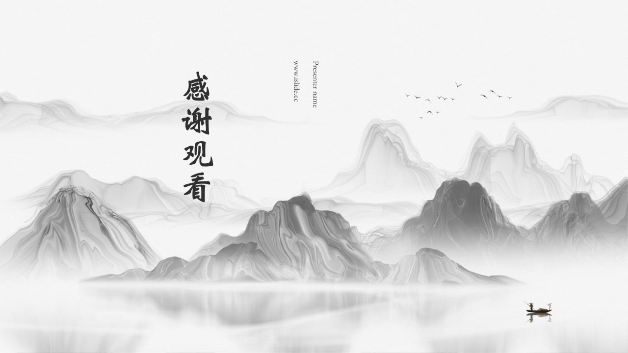 橙色水墨风谢师宴PPT模板
