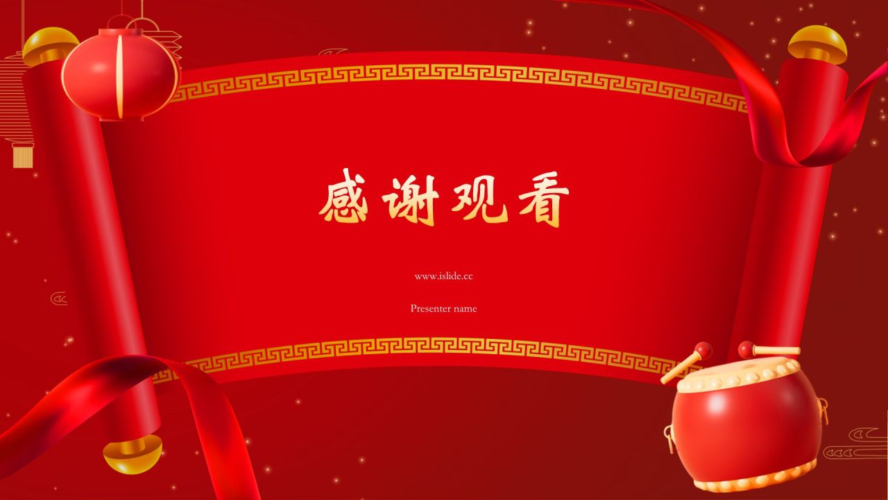 红色喜庆风谢师宴PPT模板