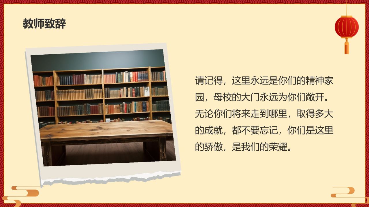橙色喜庆风谢师宴PPT模板