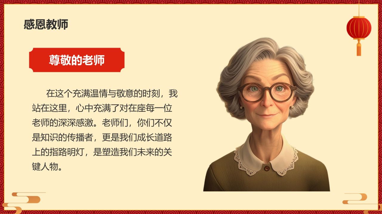 橙色喜庆风谢师宴PPT模板