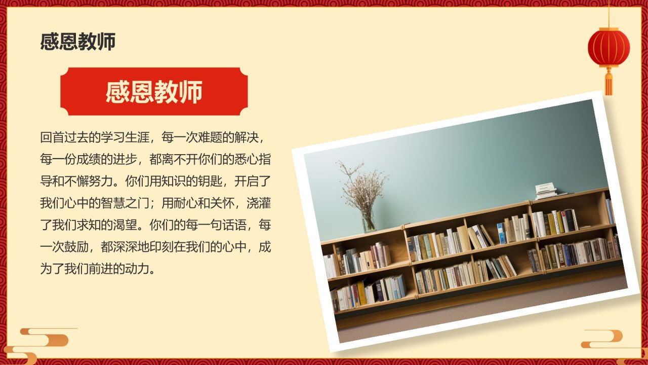 橙色喜庆风谢师宴PPT模板
