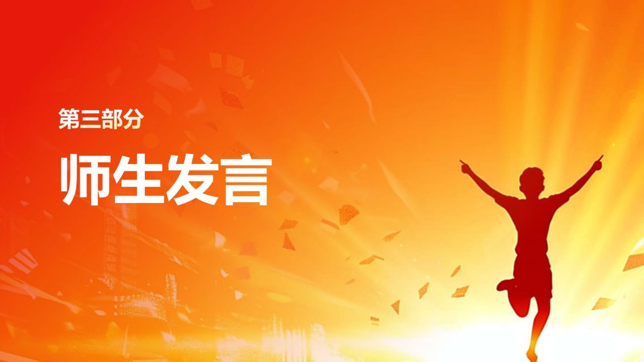 红色喜庆风高考喜报PPT模板