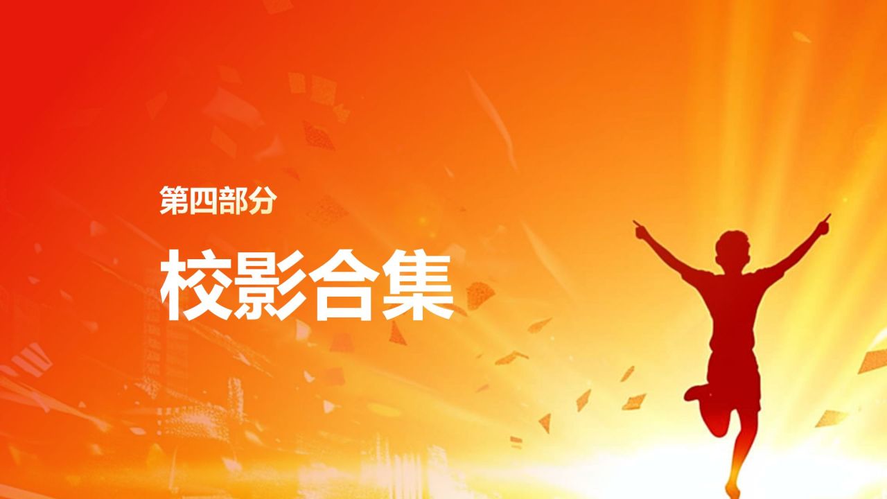 红色喜庆风高考喜报PPT模板