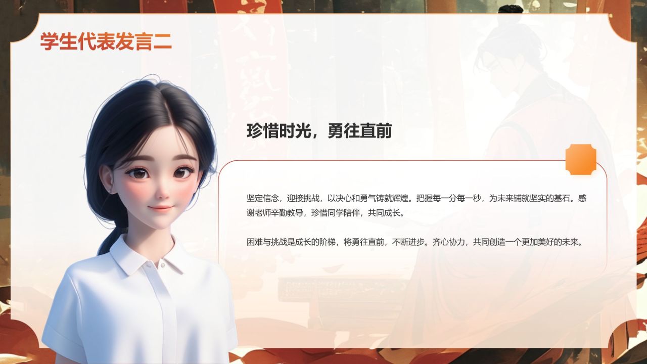 红色国潮风金榜题名——高考喜报PPT模板