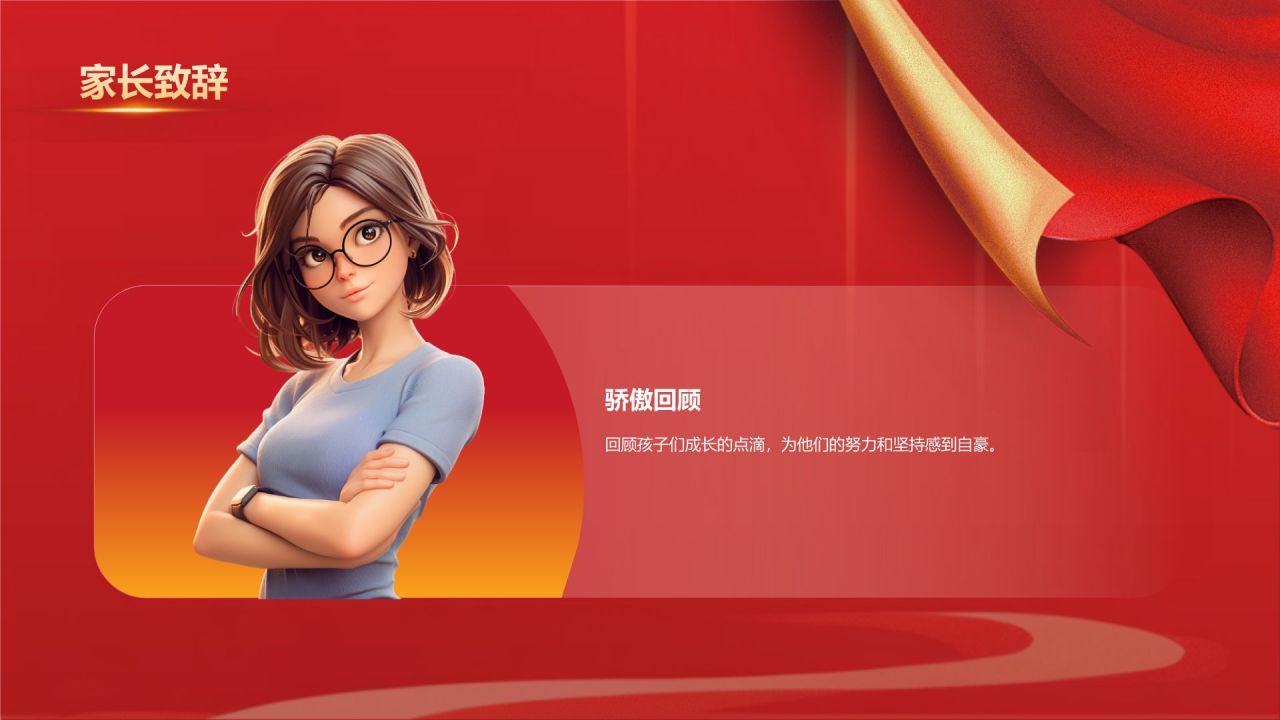 红色喜庆风金榜题名——升学宴PPT模板