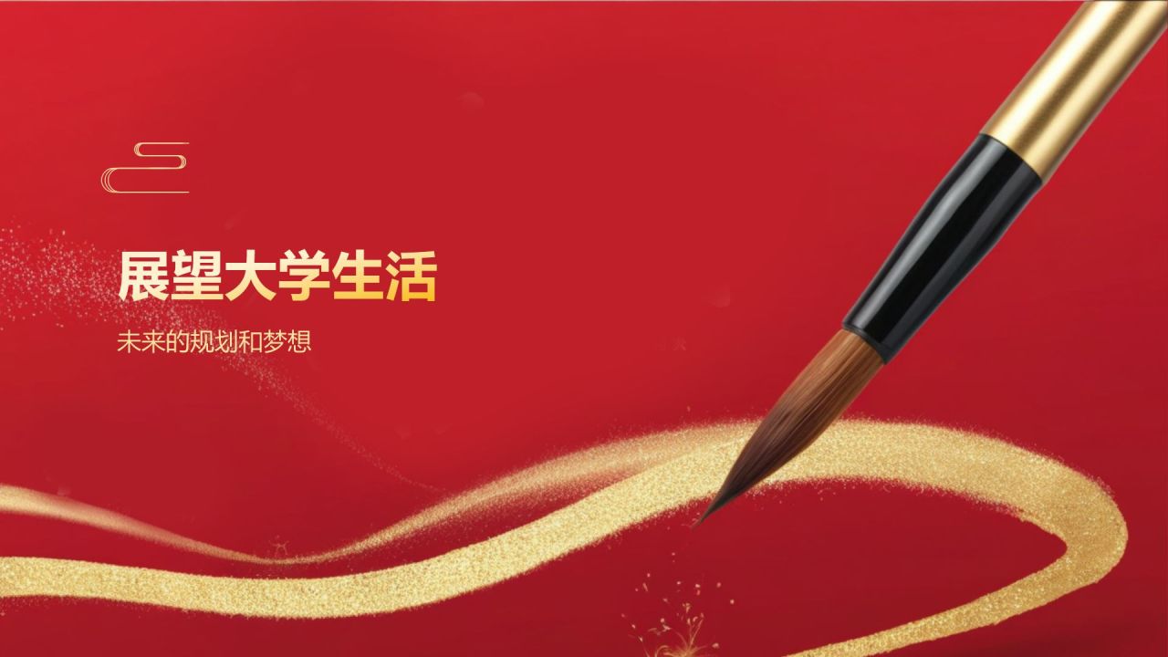 红色喜庆风金榜题名——升学宴PPT模板
