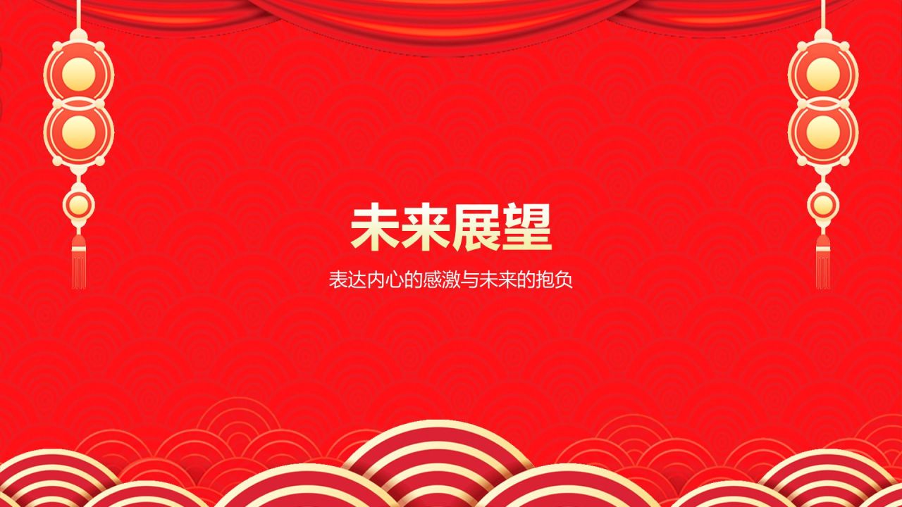 红色喜庆风高考升学宴PPT模板
