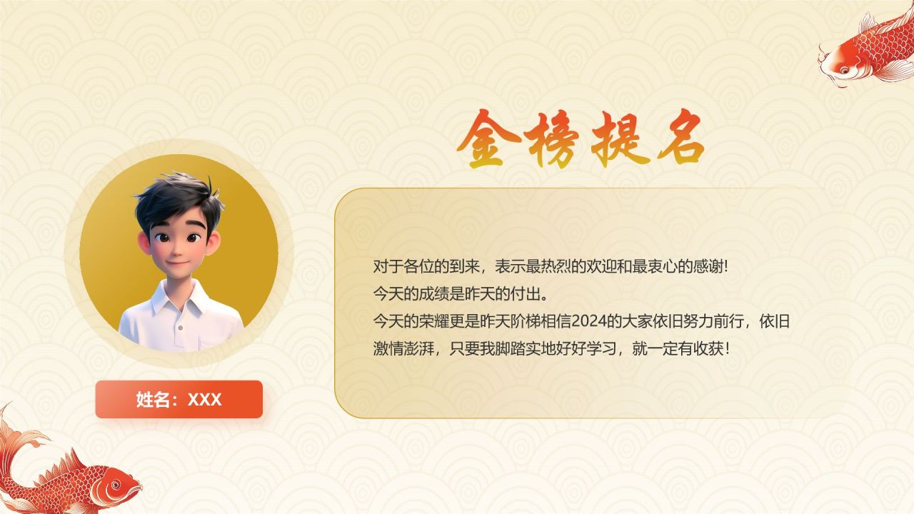 红色喜庆风高考升学宴PPT模板