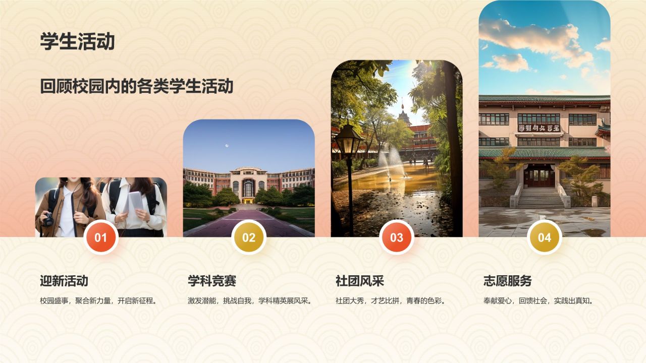 红色喜庆风高考升学宴PPT模板