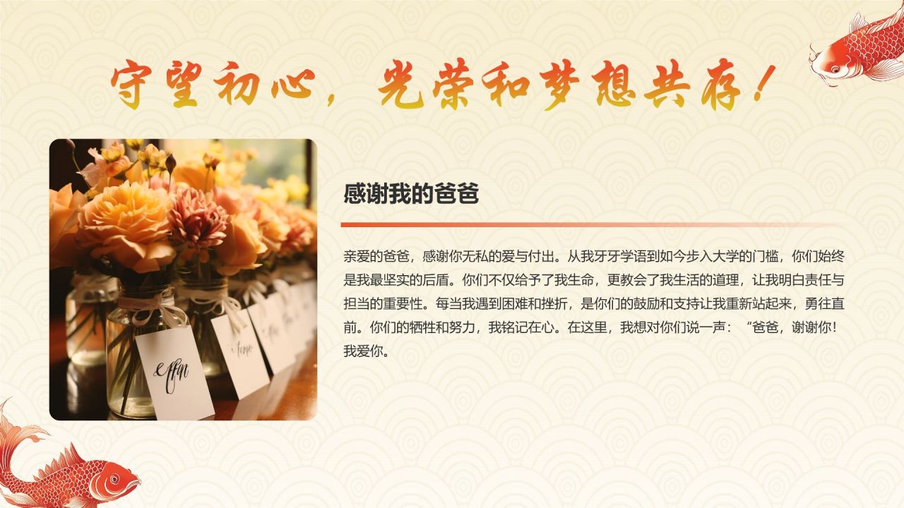 红色喜庆风高考升学宴PPT模板