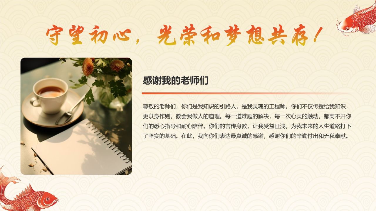 红色喜庆风高考升学宴PPT模板