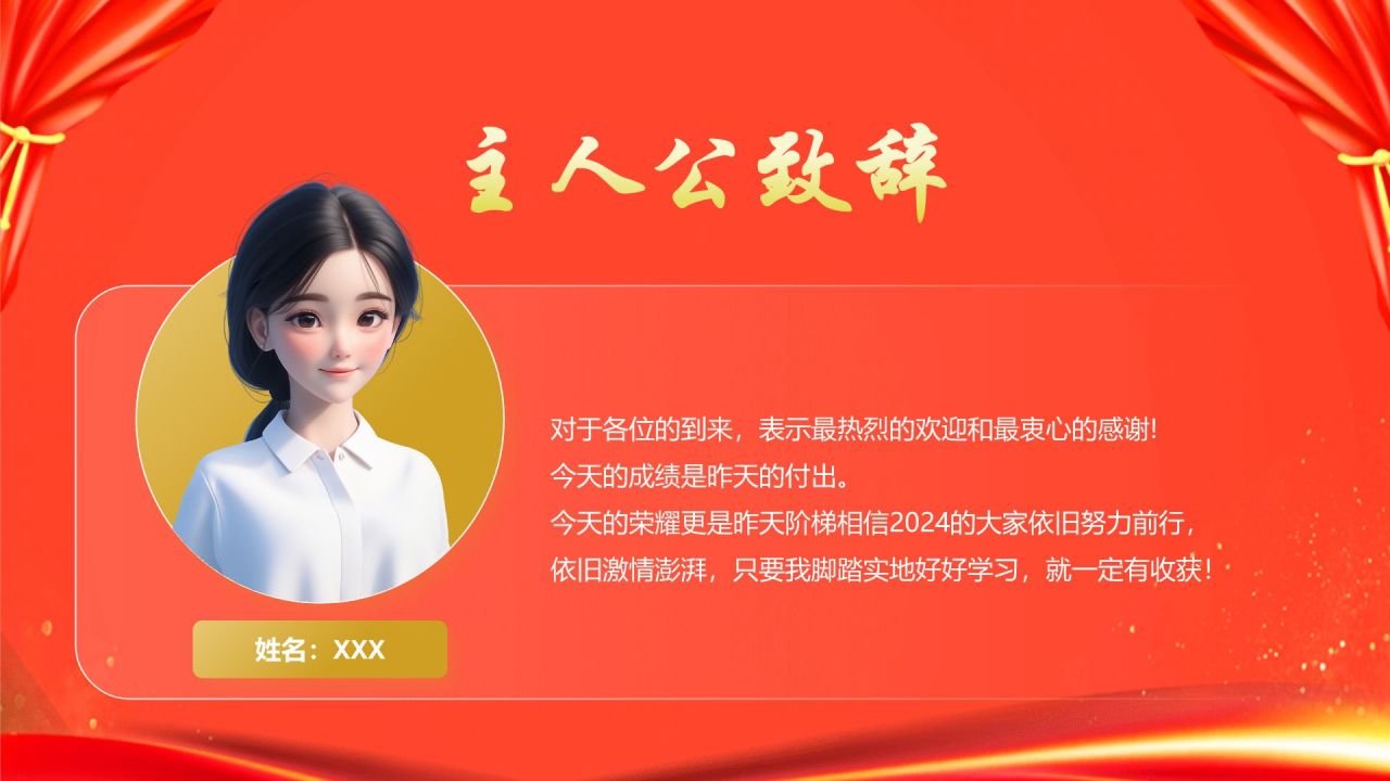 红色喜庆风高考升学宴PPT模板