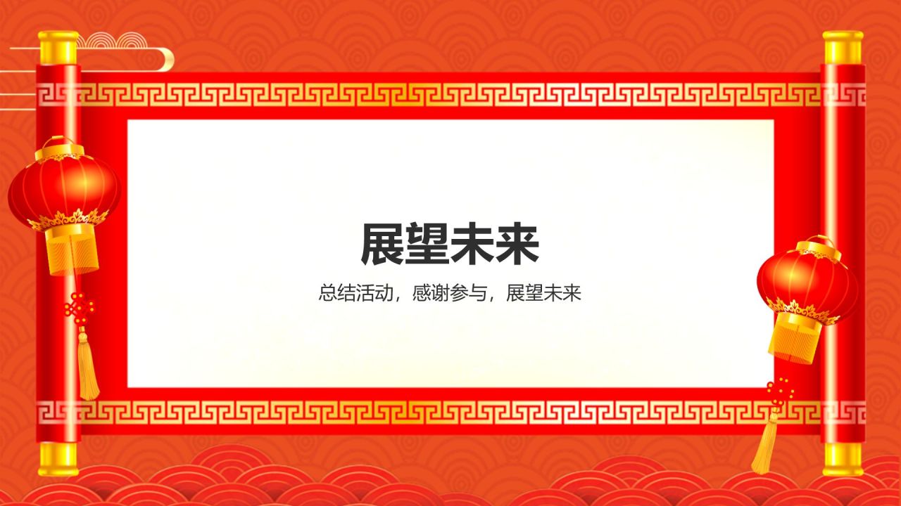 红色喜庆风高考升学宴PPT模板