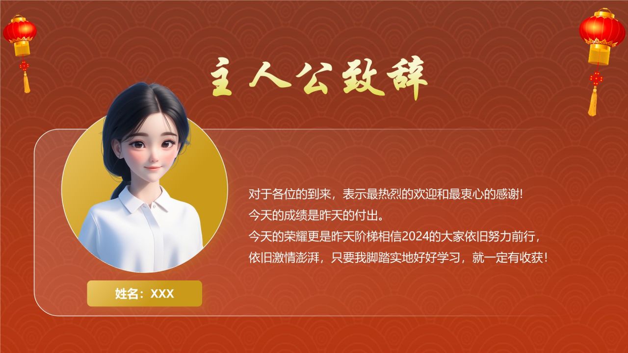 红色喜庆风高考升学宴PPT模板