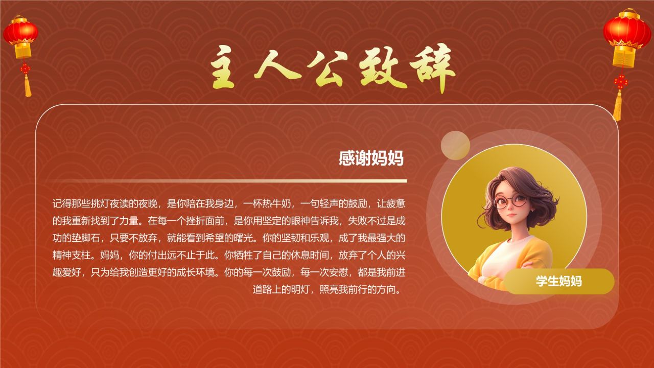红色喜庆风高考升学宴PPT模板