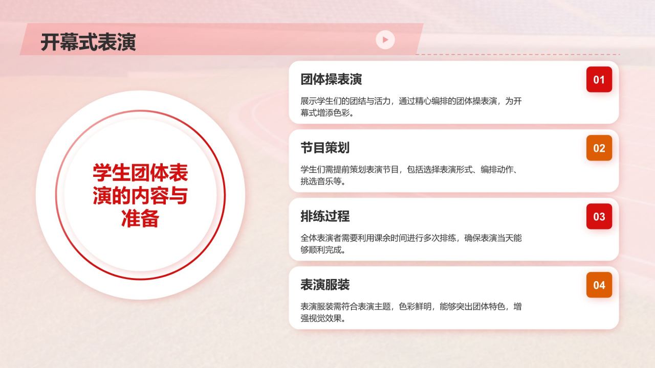 红色摄影风校园运动会PPT模板