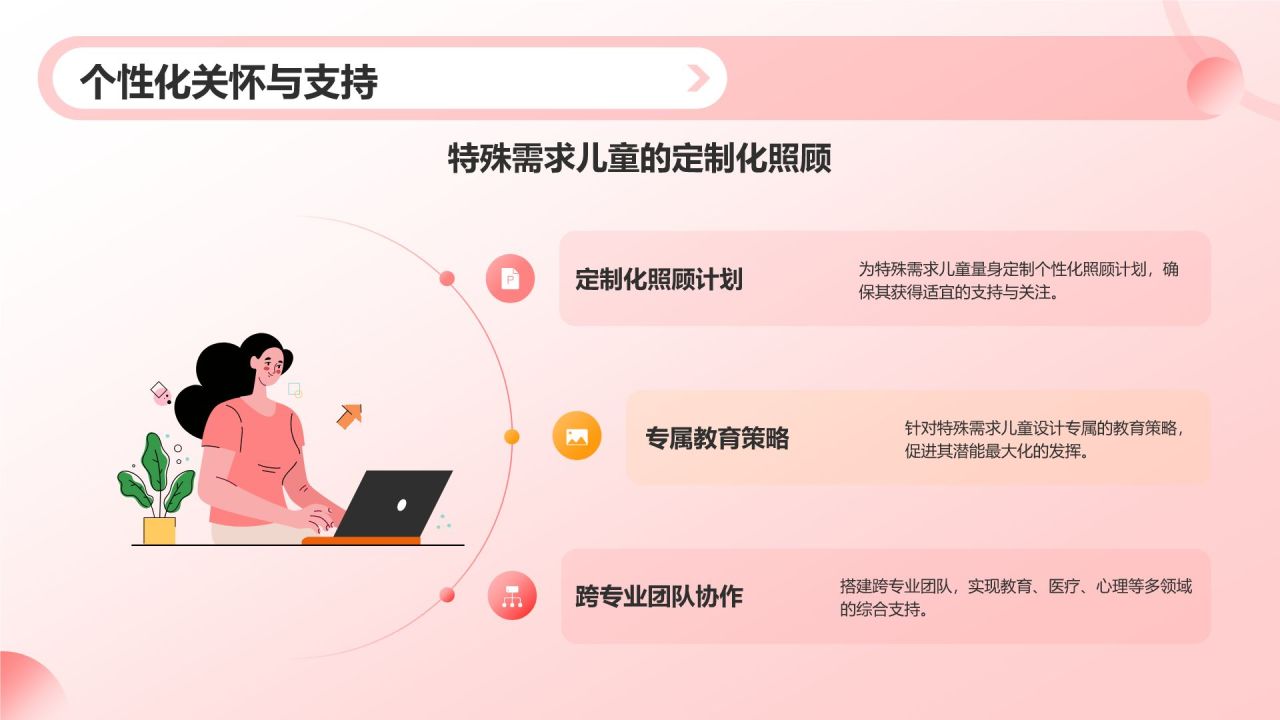 红色插画风幼儿园工作汇报PPT模板