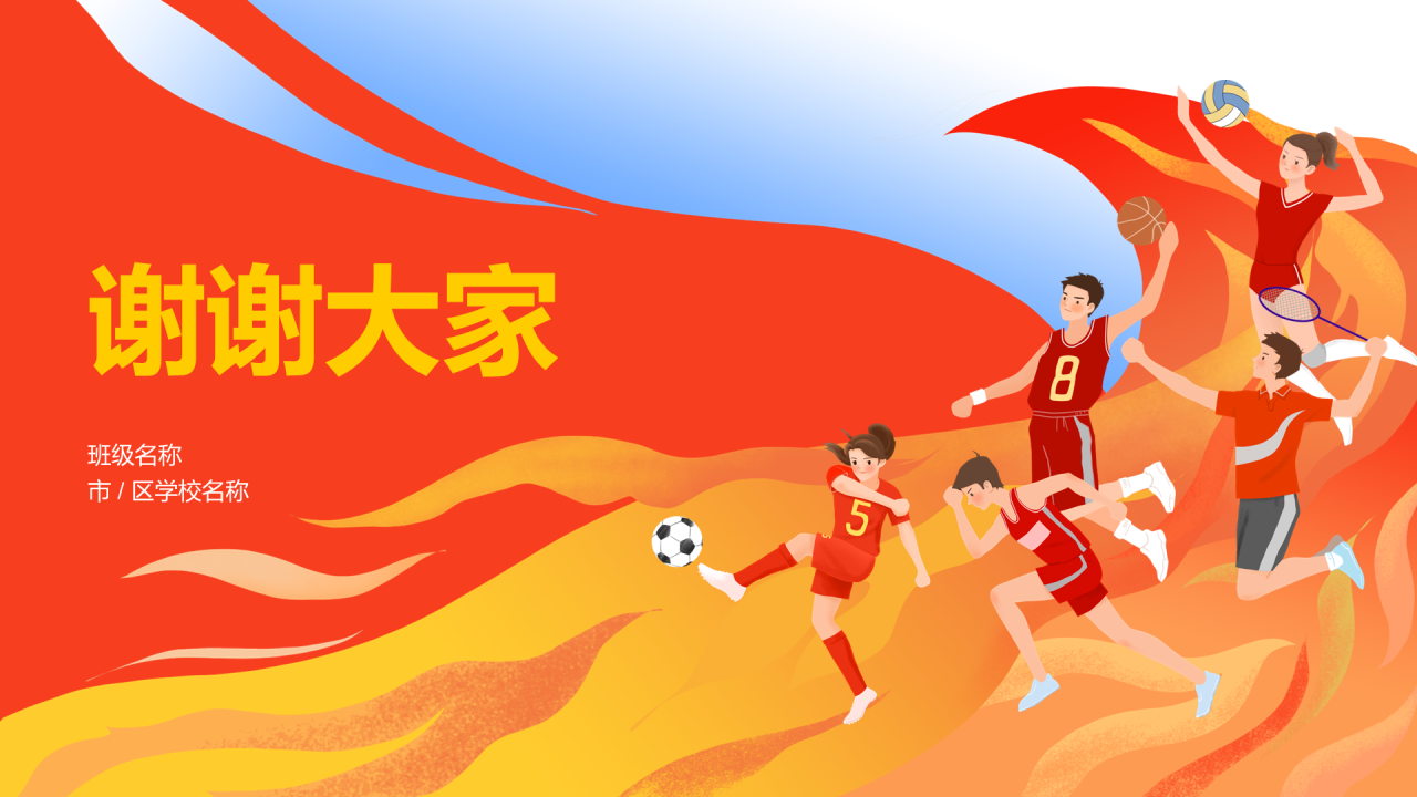 五四新团员入团仪式法制教育PPT