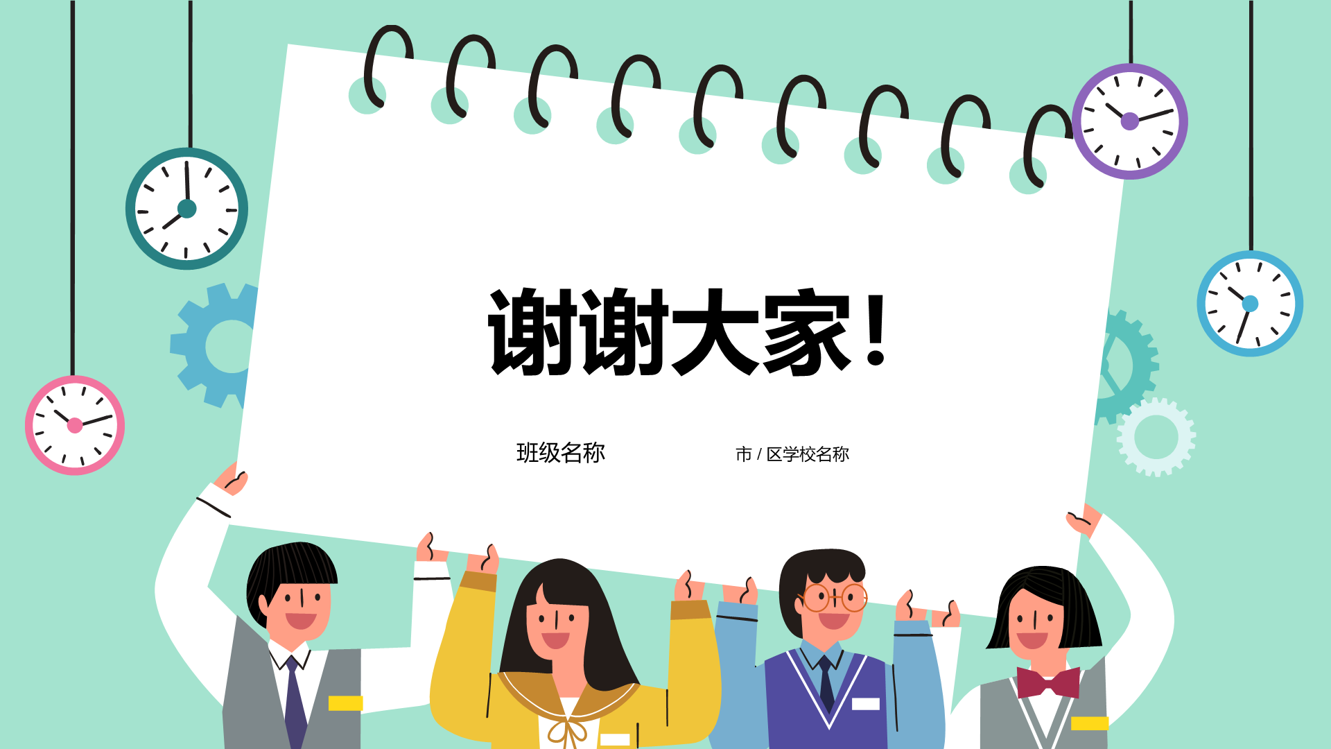 绿色插画爱国主义教育PPT
