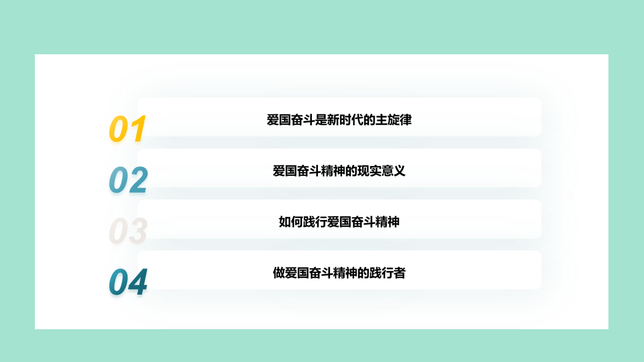 绿色插画爱国主义教育PPT