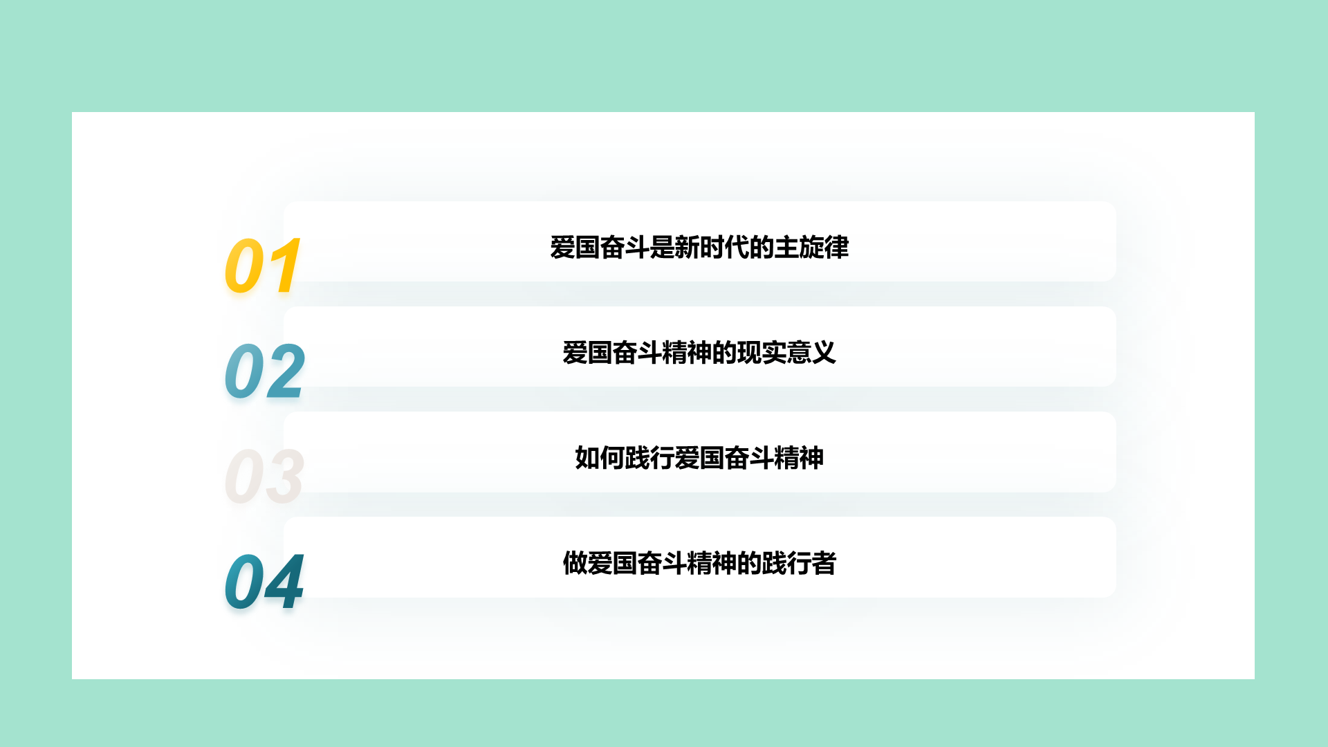 绿色插画爱国主义教育PPT