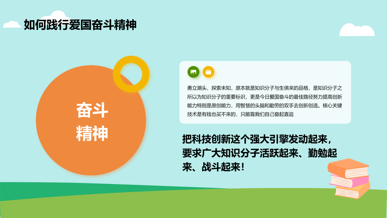绿色插画我爱我的祖国法制教育PPT