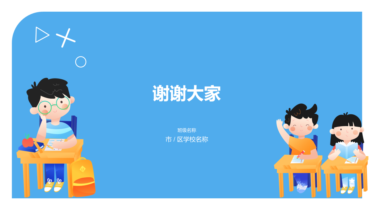 蓝色插画珍爱生命拒绝毒品法制教育PPT