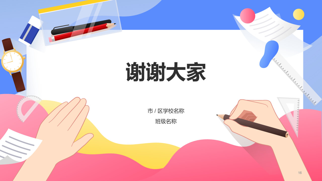 规范答题诚信应考法制教育PPT