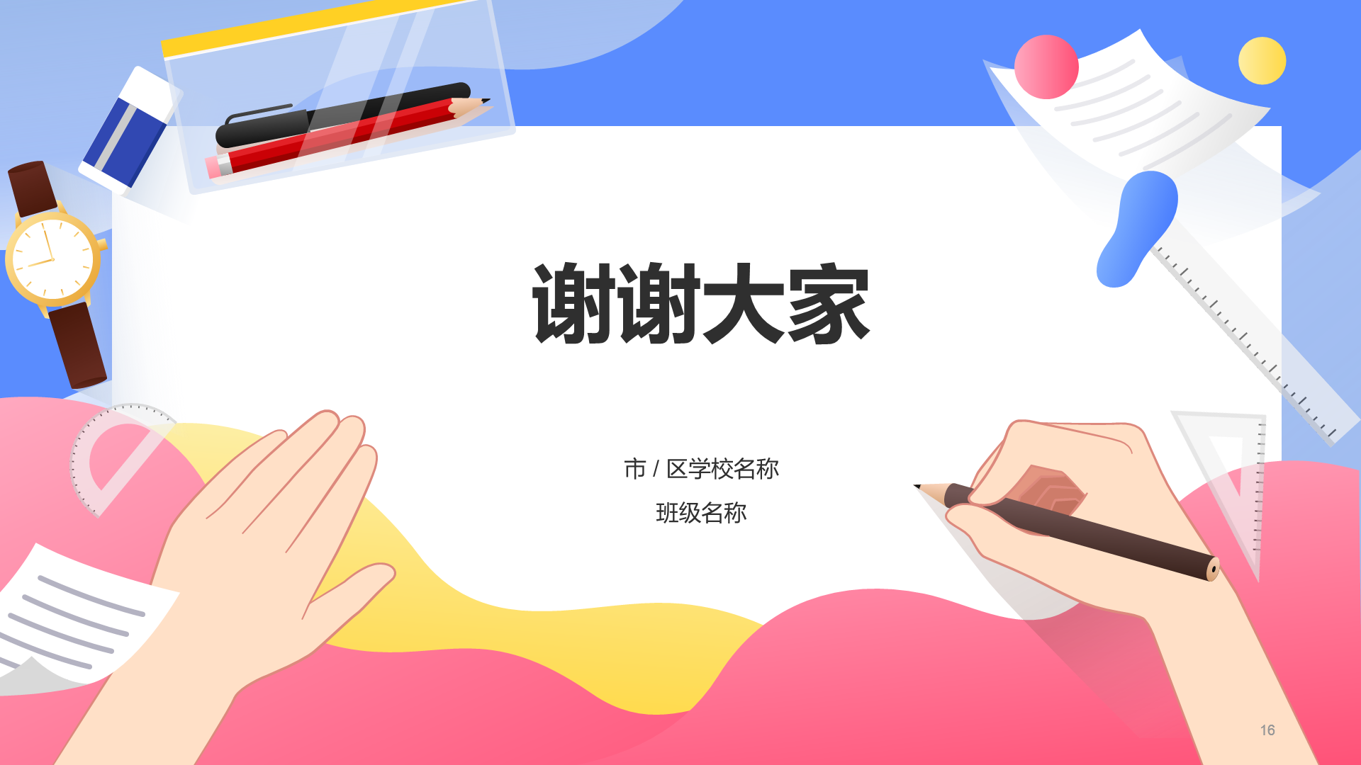 规范答题诚信应考法制教育PPT