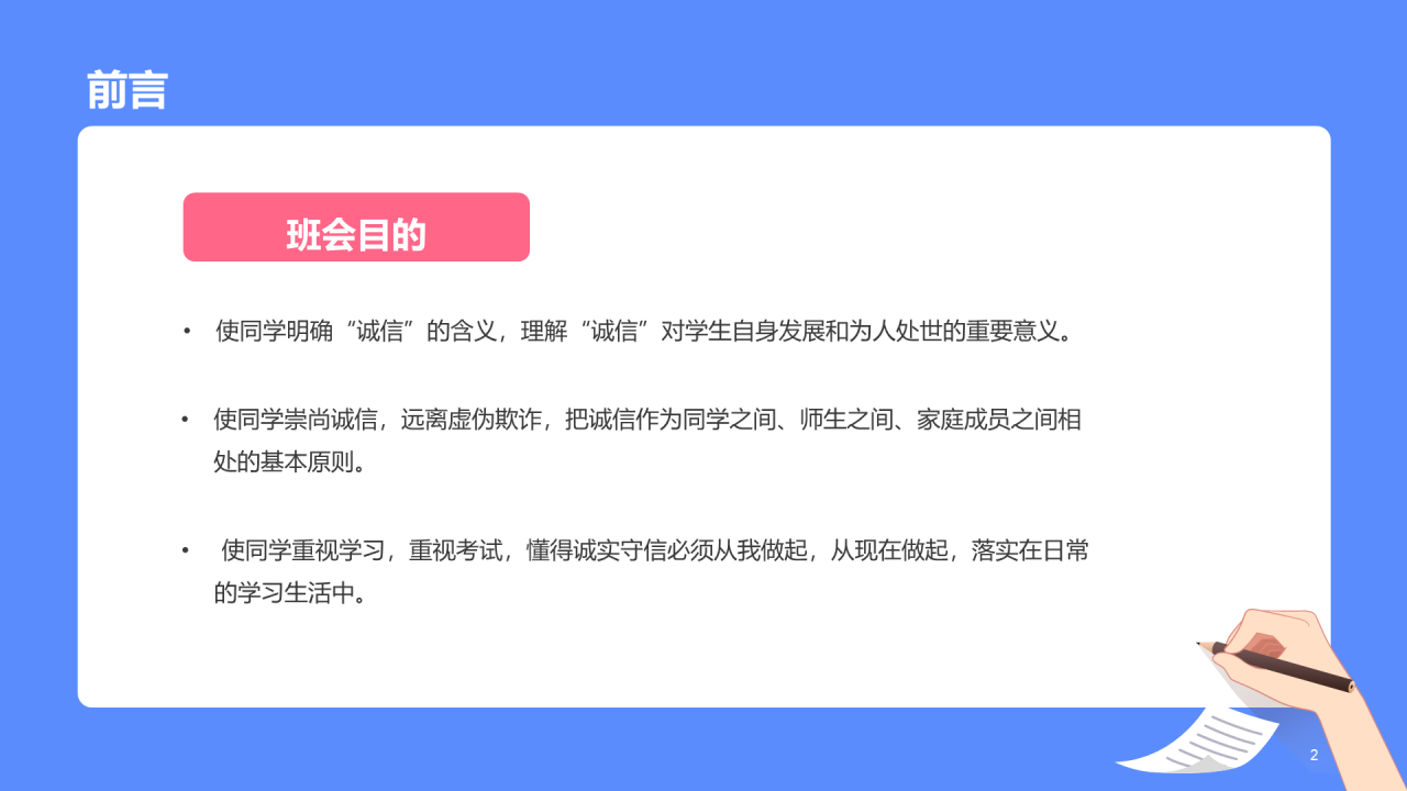 规范答题诚信应考法制教育PPT