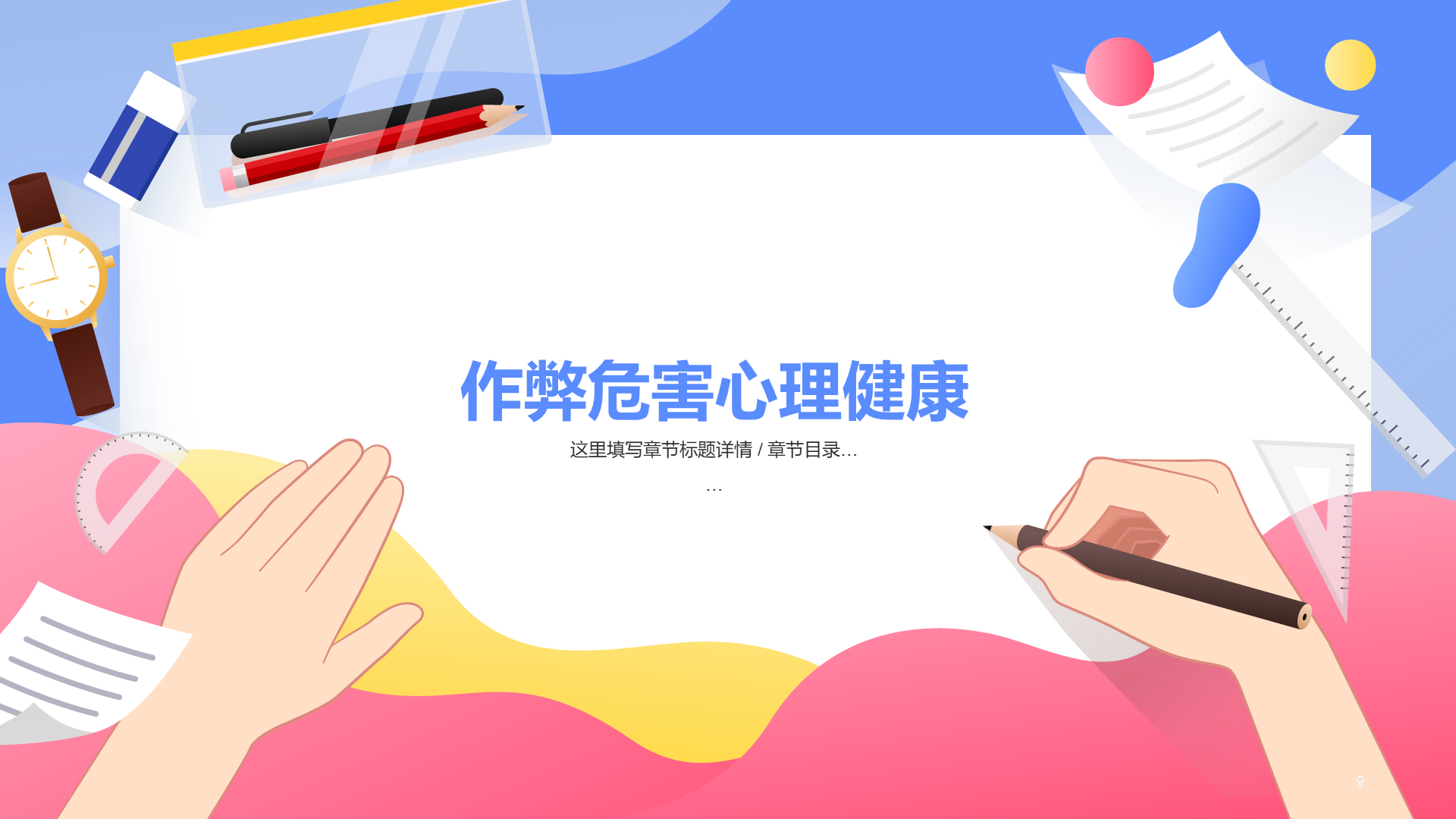 规范答题诚信应考法制教育PPT