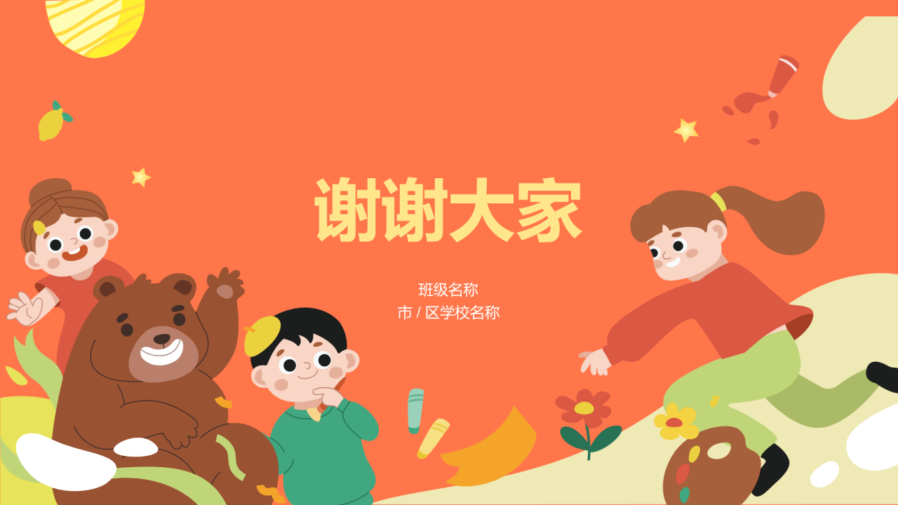 红色做个诚实守信的人法制教育PPT