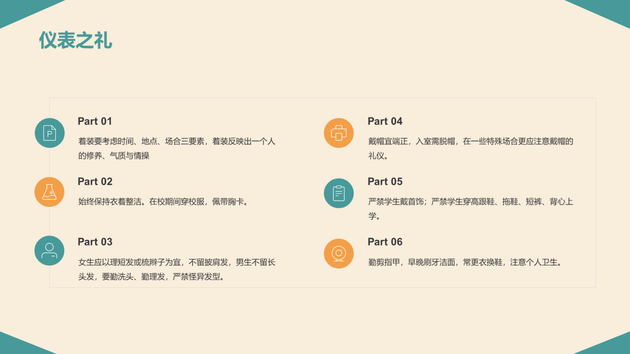 古风插画中华文明礼仪PPT