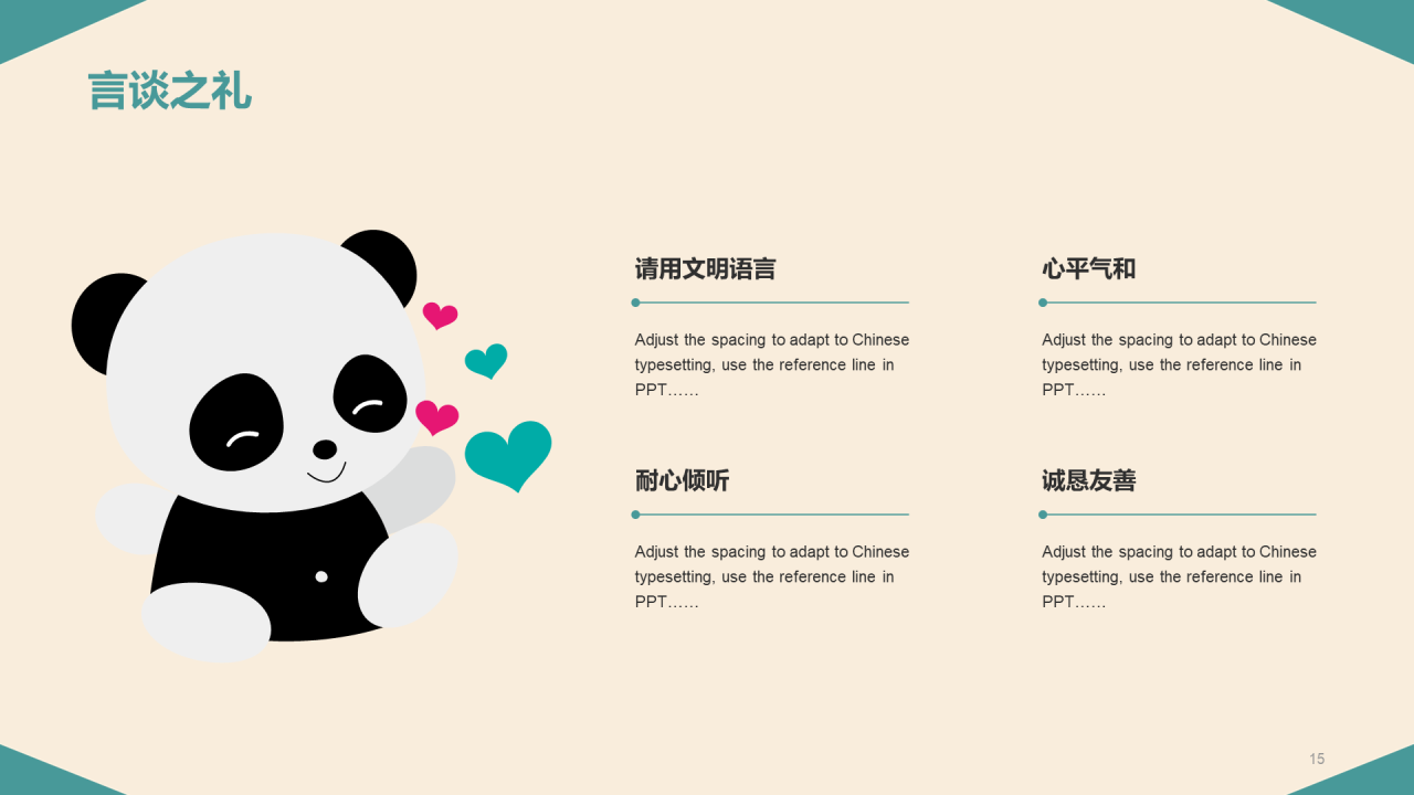 古风插画中华文明礼仪PPT