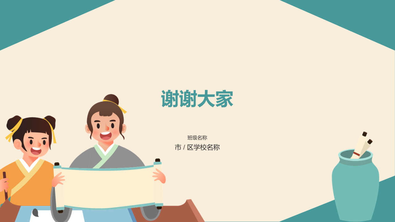 古风插画中华文明礼仪PPT