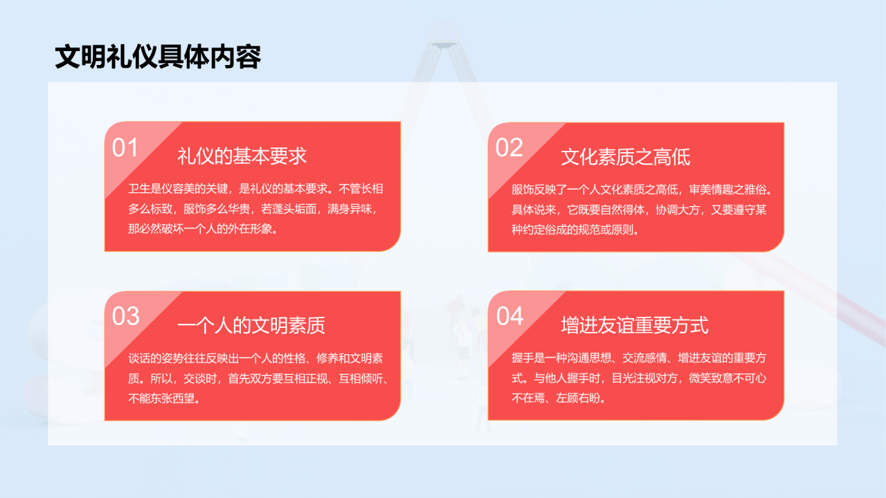 蓝色立体文明礼仪从我做起PPT