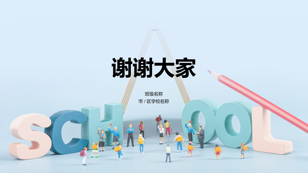 蓝色立体文明礼仪从我做起PPT