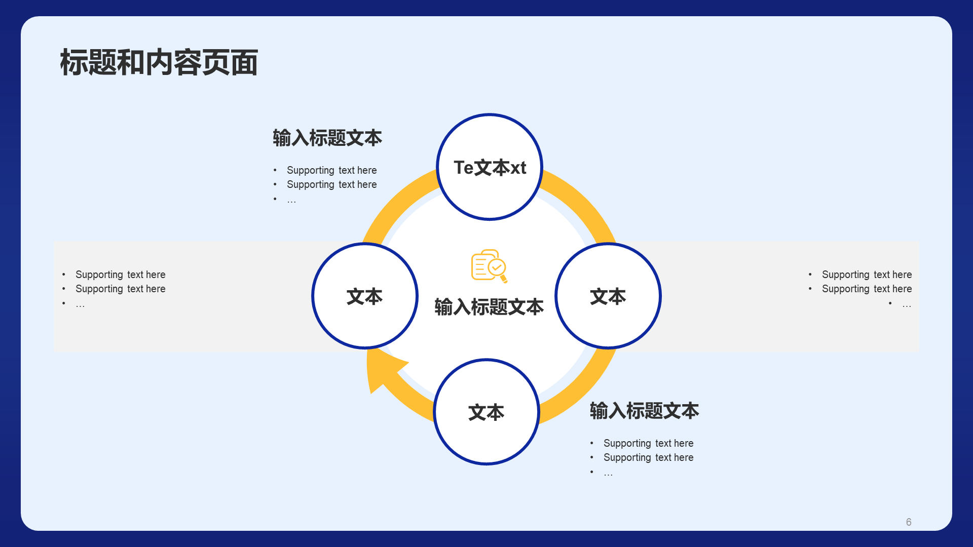 蓝色插画珍惜时间PPT
